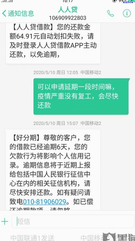 被黑网贷爆通讯录？教你怎样应对和补救