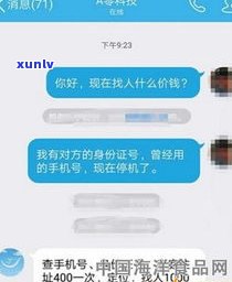 被网贷催收威胁，怎样有效举报？