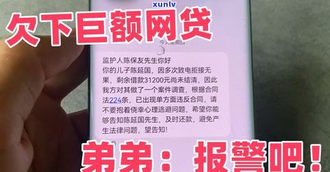 被网贷催款怎么办报警可以吗-网贷被催款报警有用吗