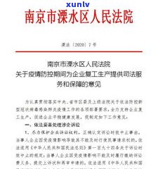 被平安普惠起诉后还可协商吗？法院判决及解决办法解析