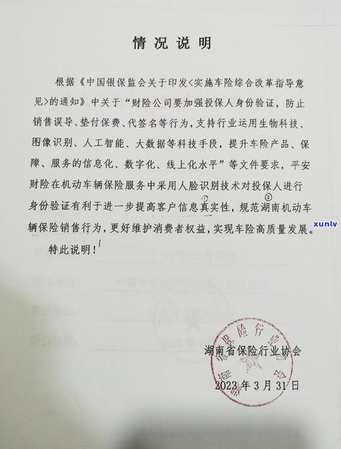 被平安普惠起诉后还可协商吗？法院判决及解决办法解析