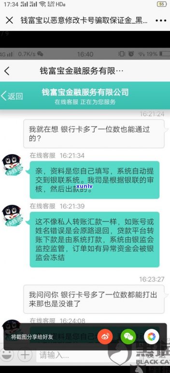 被银行第三方骗了减免可以投诉吗？真的有用吗？