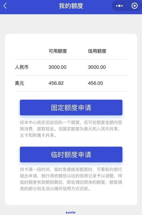 网商贷逾期上征信吗？花呗逾期有何后果？