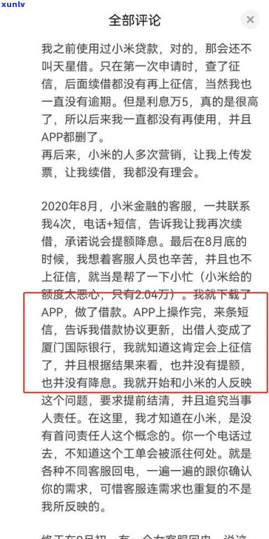 怎样举报第三方催收公司违规表现：骚扰、恶意催收、查个人资料等