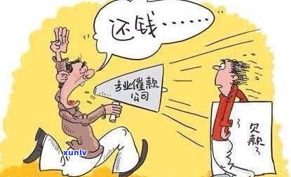 催收上门让签字：信用卡逾期无力偿还，2023年网贷催收新规与电话解决方案