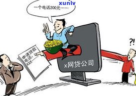 催收上门让签字：信用卡逾期无力偿还，2023年网贷催收新规与电话解决方案