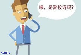 网贷逾期催收上门本人不在家：怎样应对与解决？