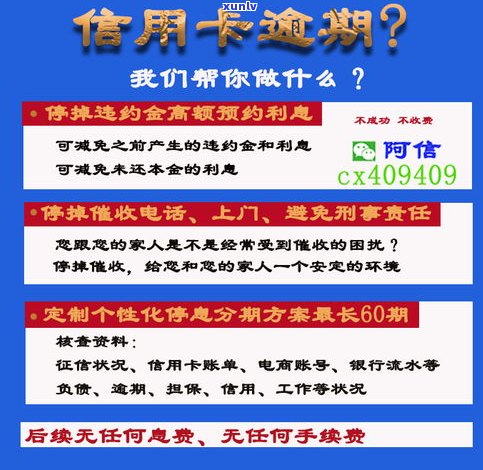 怎样与银行申请停息挂账？是不是只有逾期才能申请？安全吗？