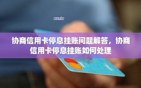 必须逾期才能停息挂账吗-必须逾期才能停息挂账吗为什么