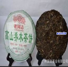 隆昌号普洱茶生茶-隆昌号普洱茶生茶饼