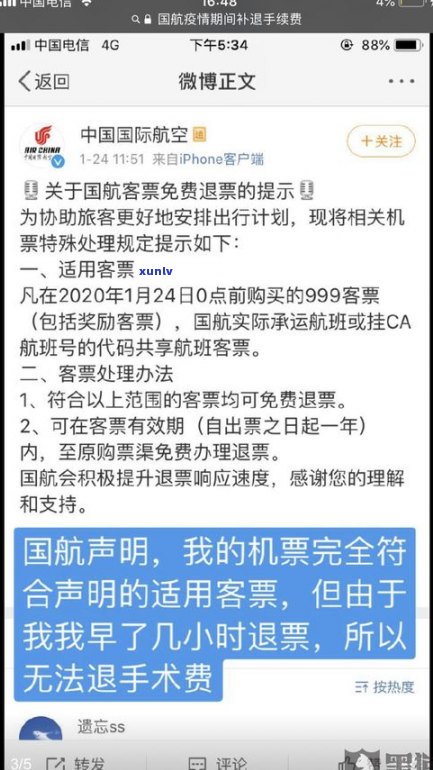 打95188有用吗？风险、费用、投诉效果全解析！