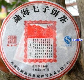 最新和顺普洱茶价格查询：2002年357克售价多少钱？