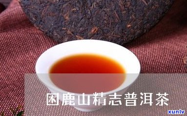 和顺古茶生普洱：布朗山200克古树普洱茶的价格