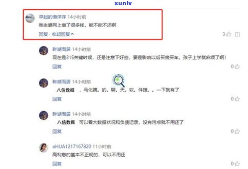 不上征信的网贷是不是违法？怎样举报？