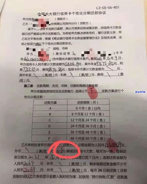 不逾期真的能停息挂账吗？熟悉其利弊及申请方法，5月1日起逾期记录或将被撤消