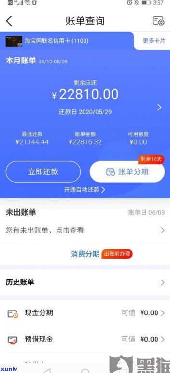 不逾期可以协商还款吗？信用卡、知乎等平台如何操作？