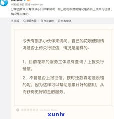 网贷不还会作用信誉吗？详解其可能带来的结果及解决办法