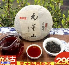 熟茶普洱茶饼价格-普洱熟茶饼的价格