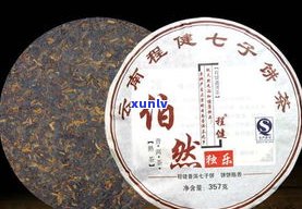 1978年普洱茶-1978年普洱茶饼价格