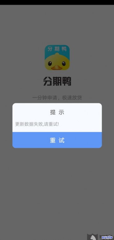 没逾期为什么网商贷不能用了？多次尝试申请却显示无法贷款、无额度，求解！