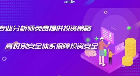 财富优化：全面提升您的优势财富和优选方案