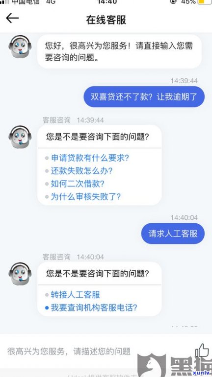 财智金逾期结果及协商方法：作用征信、无法还款的风险