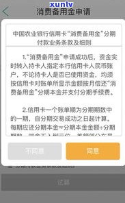 财智金会影响信用卡额度吗？是否占用额度及对提额有影响，能否用于还款？