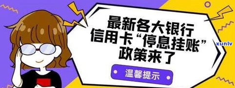 操作停息挂账的人是真的吗？知乎上是不是有相关经验分享？做停息挂账业务是不是违法？