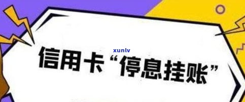 操作停息挂账的人真的安全吗？相关法规及风险需了解