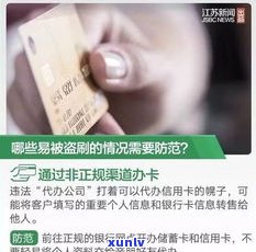 差信用卡会上门吗-差信用卡会被起诉吗