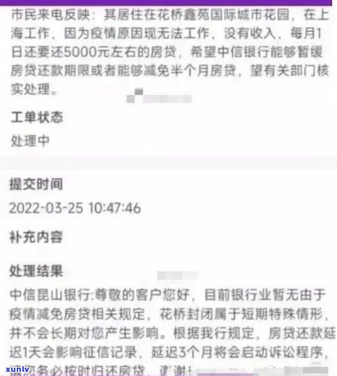 中信银行可否协商还款：本金、延期全面解析