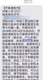 畅行花逾期亲身经历：立案标准、被起诉风险及拒接催收结果全解析