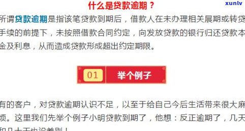 畅行花逾期三天内有事吗-畅行花逾期亲身经历