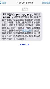 畅行花逾期几天会打电话？包含给通讯录的人以及是不是会上门催收