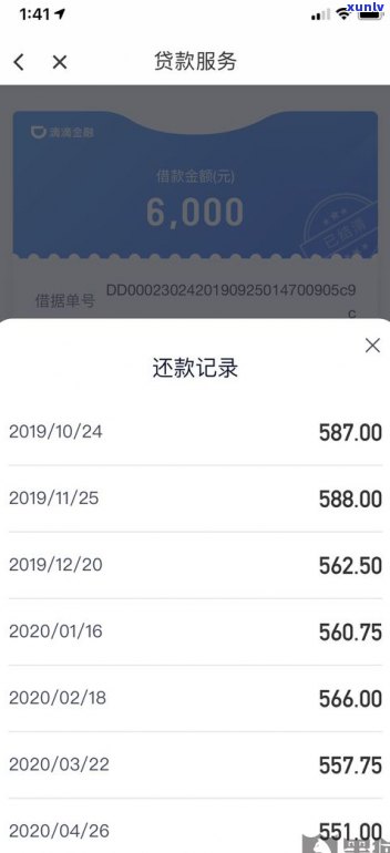 迟两天还款算逾期吗？怎样解决？会对征信有作用吗？