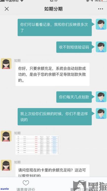 迟了几天还款会作用信用吗？解决方案与建议