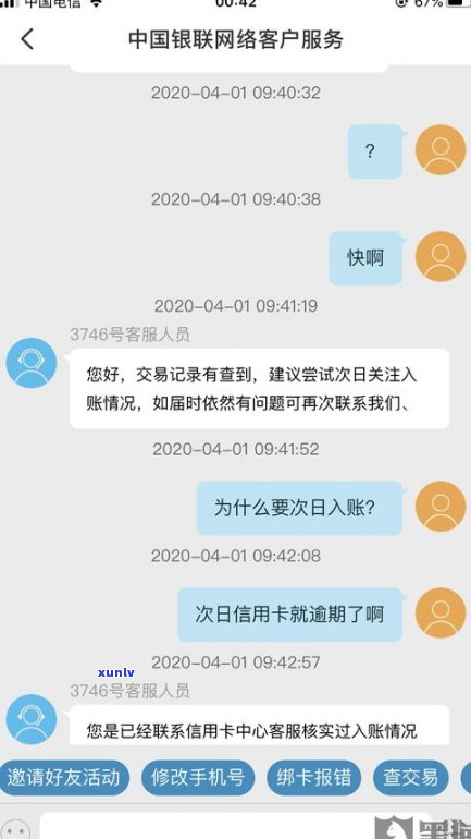 迟了一天还信用卡：作用征信、还款方法及是不是会降额？