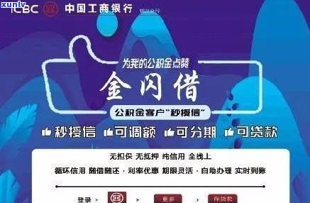 出现逾期借呗还能借出来吗？安全性、可靠性和解决方法全解析