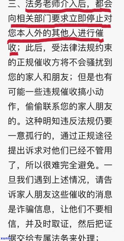 逾期处理的法务公司可信吗？网贷逾期处理、协商延期还款及正规法务公司推荐