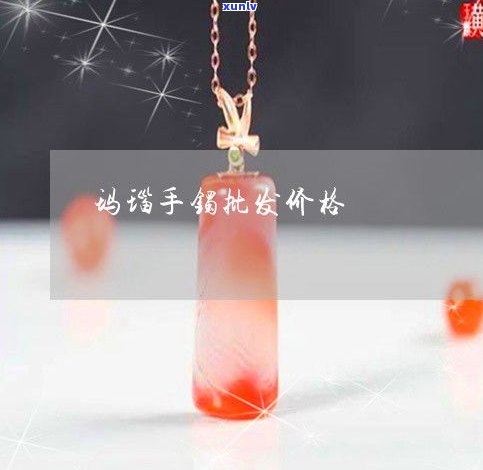 玉石手链什么牌子最好？综合评价与推荐