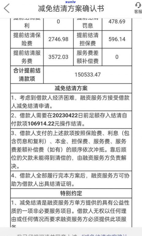 网贷逾期后如何协商延期还款？真的有效吗？会对信用卡和孩子中考有影响吗？