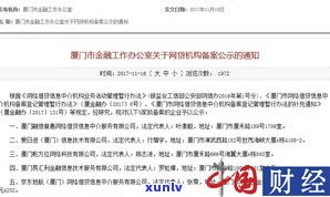 解决网贷逾期的机构可信、安全吗？相关疑问解答