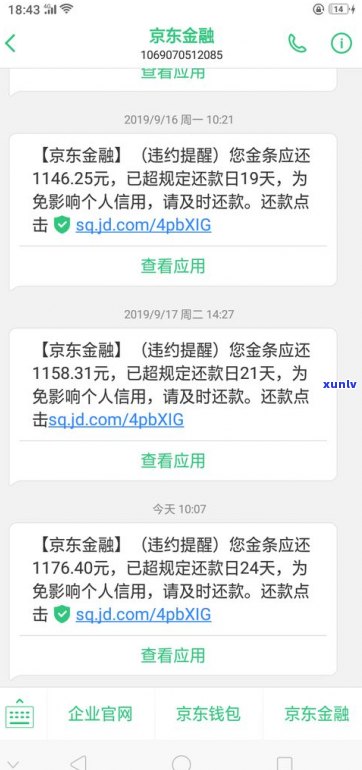 解决网贷逾期的机构可信吗-解决网贷逾期的机构可信吗安全吗