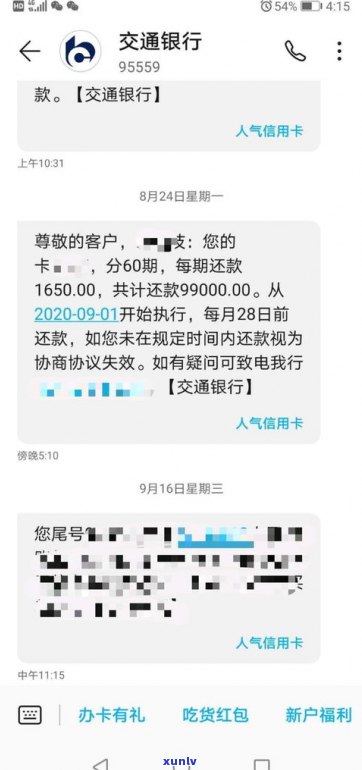 处理网贷逾期的机构可信吗-处理网贷逾期的机构可信吗安全吗