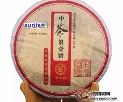 中茶普洱产品图册大全：高清下载及系列产品介绍