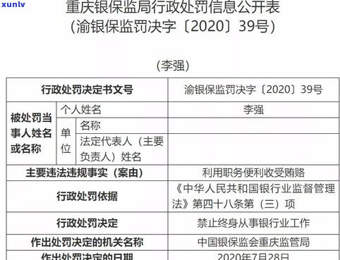 怎样判断及解决非法催收？银行外包催收合法吗？怎样举报、投诉非法催收？