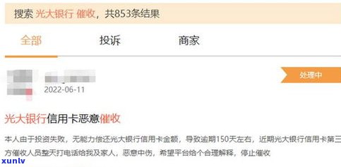 怎样判断及解决非法催收？银行外包催收合法吗？怎样举报、投诉非法催收？