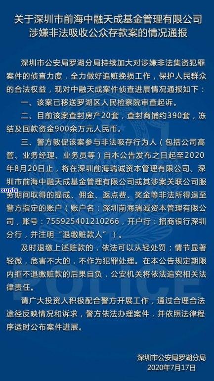 云栖资产催收是合法的吗？熟悉相关法规与警方声明