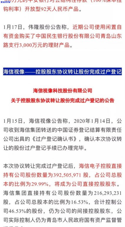 青岛云栖资产催收合法性及安全性的探讨