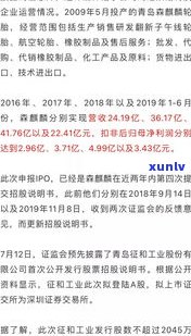 青岛云栖资产催收合法性及安全性的探讨